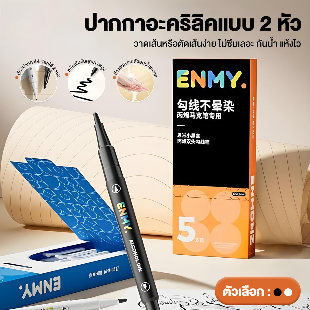ปากกาตัดเส้น เขียนลายเส้นสีดำ ปากกา ปลายสองด้าน เส้นไม่ซีดจาง แห้งเร็ว กันน้ำ ป้องกันแอลกอฮอล์ ไม่เลอะเปื้อน