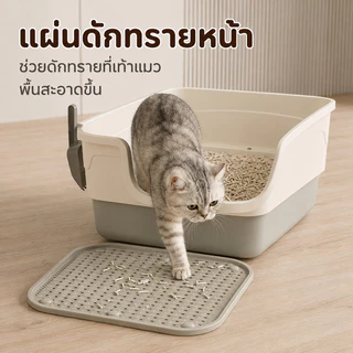 SKISOPGO ห้องน้ำแมวใหญ่ กระบะทรายแมวโต กระบะทรายแบบจัมโบ้ แข็งแรง ทนทาน มีที่ดักทรายแมวด้านหน้า