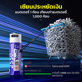 Yonii ถ่านชาร์จ AA 2550mWh AAA 1050mWh 1.5V Li-ion ชาร์จ Type-C USB แบตเตอรี่ลิเธียม ถ่านรีโมท / ไฟฉาย / ของเล่น
