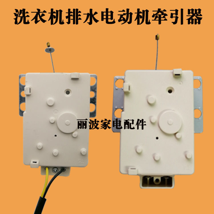 ยี่ห้อใหม่ Yuhua XPQ-6C2 เหมาะสําหรับ Samsung TCL Whirlpool LG เครื่องซักผ้าระบายน้ํามอเตอร์รถแทรกเต