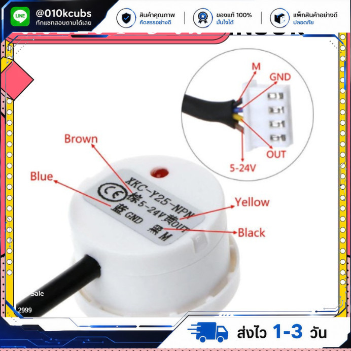 Non‐contact Liquid Level Sensor [XKC‐Y25‐V 5-24V ( Output R-Pullup VCC), XKC‐Y25‐PNP (5-12V), XKC‐Y2
