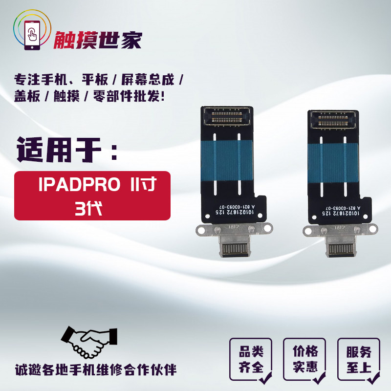 เหมาะสําหรับ IPADPRO37 ซม.3rd Generation 4th Generation ปลั๊กหางสาย A2377 A2460 A2301 2459 ขนาดเล็ก 