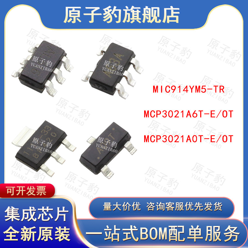 MIC914YM5-TR MCP3021A6T-E/OT MCP3021A0T-E/OT ชิป