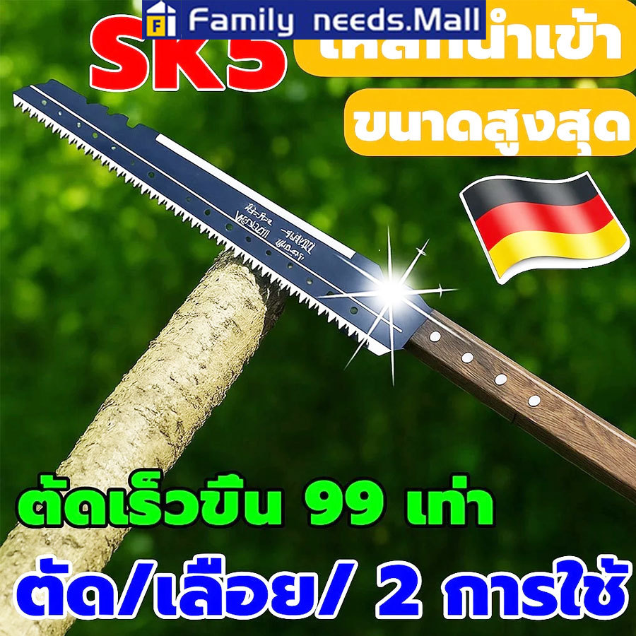 【🔥จัดส่งวันนี้】เลื่อยไวกว่าเดิม 99เท่า sk5 เลือยตัดกิ่งไม้ เลื่อยไม้ เลื่อยตัดกิ่ง เลื่อยตัดกิ่งไม้เ