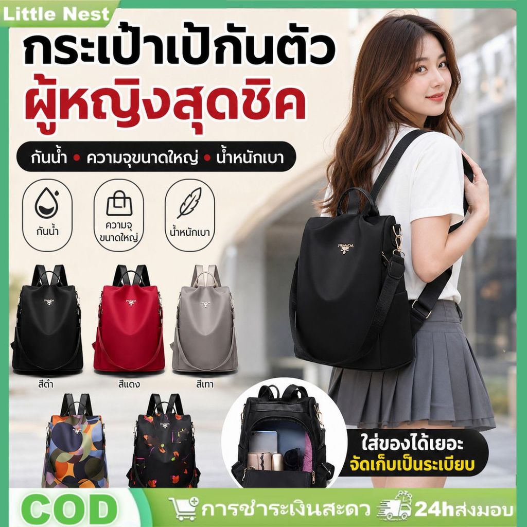 กระเป๋าเป้สะพายหลังแฟชั่นสำหรับกิจกรรมกลางแจ้ง ความจุขนาดใหญ่ พกพาสะดวก เหมาะสำหรับการเดินทาง