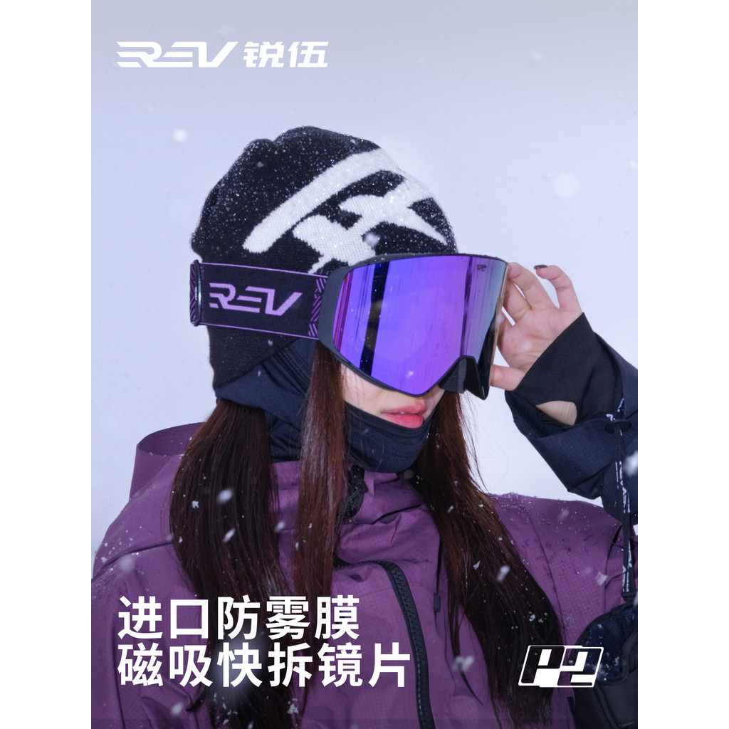 R REV Ruiwu แว่นตาสกีเดี่ยว Double Board Snow Goggles แม่เหล็กขนาดใหญ่ Field of View คอลัมน์ผู้ชายผู