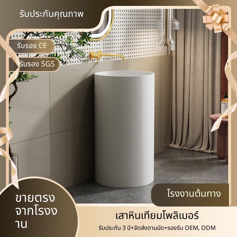แบบติดตั้งพื้นในตัว อ่างล้างมือทรงกระบอกหินสังเคราะห์ อ่างล้างหน้าแบบตั้งพื้น เหมาะสำหรับบ้าน โฮมสเตย์ โรงแรม