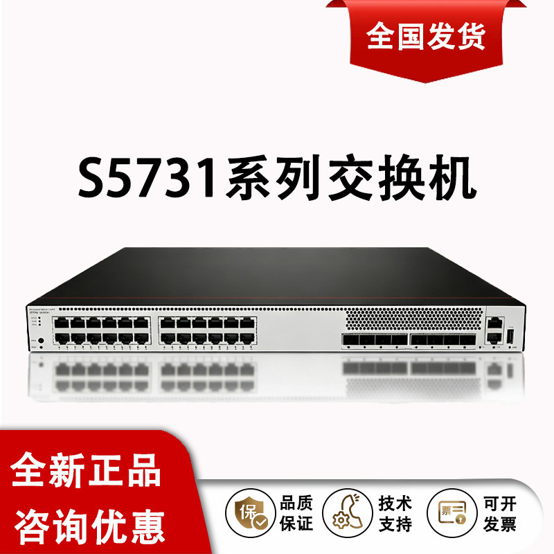 S5731-L8T2ST/L8P2ST/L8LP2ST/L8P2HT-RUA Huawei Gigabit Switch Remote Module