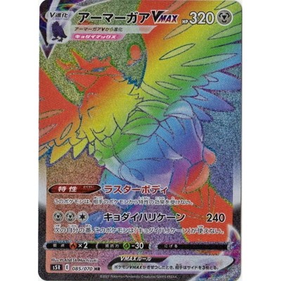 Corviknight VMAX 085/070 HR [S5R] Rapid Strike Master Pokemon Card Game TCG Single Card [Genuine Jap