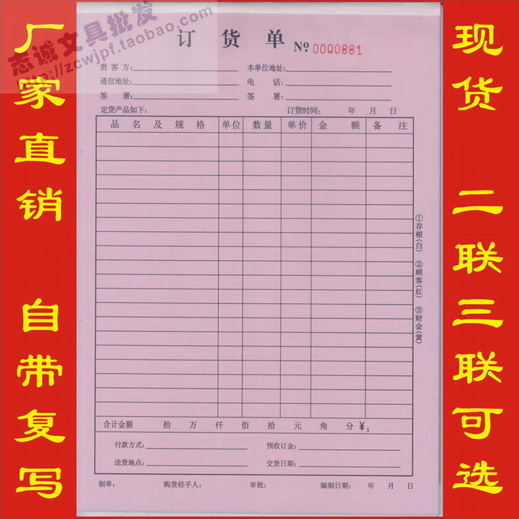 16 Open 3-Link Triple Order Sheet A4 Carbon-Free Order Sheet Automatic with Copy 3-Link Large Order 