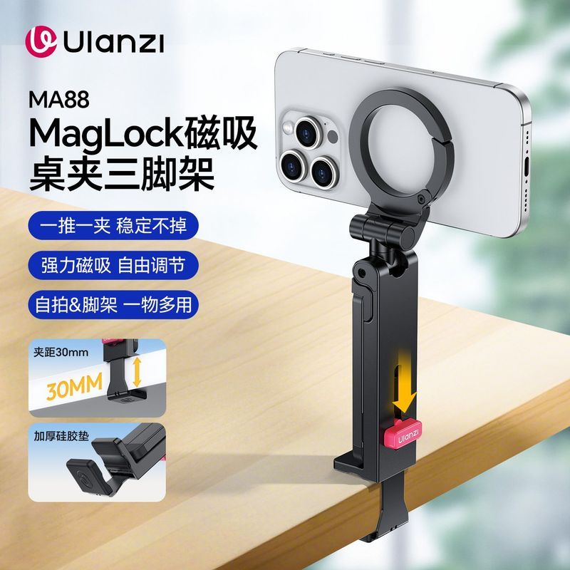 MA88 MagLock ขาตั้งกล้องแม่เหล็ก 360°ขาตั้งเซลฟี่แบบหนีบโต๊ะแบบพกพา