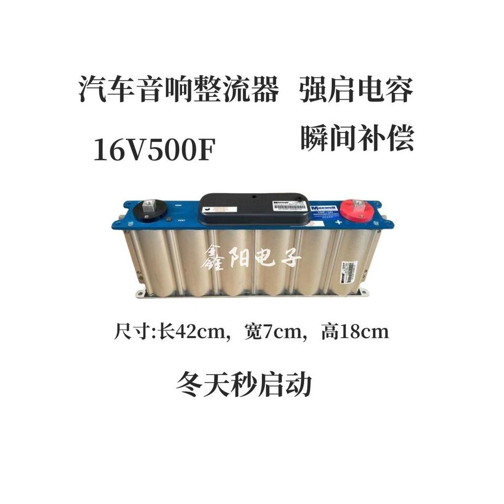 [Haitao] American Super Ferra Capacitor MAXWELL 16V500F รถ Rectifier เครื่องเสียงรถยนต์ Starter Powe