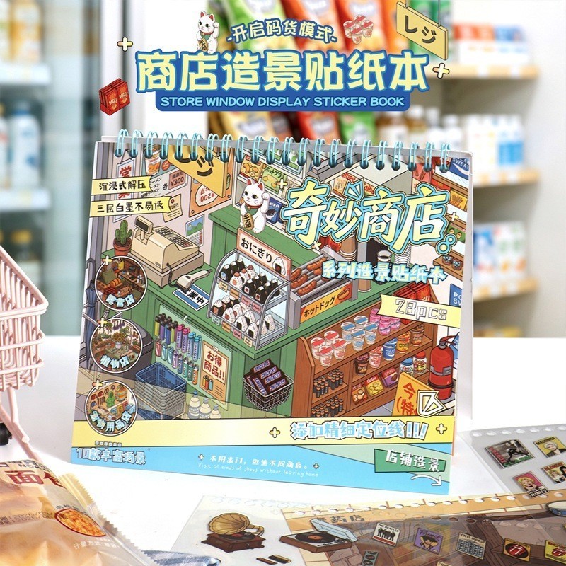 สมุดสติ๊กเกอร์ฉากจำลอง DIY 3 มิติ สร้างบ้านจิ๋วด้วยตัวเอง ของเล่นงานฝีมือ เล่นเพลินสำหรับเด็ก