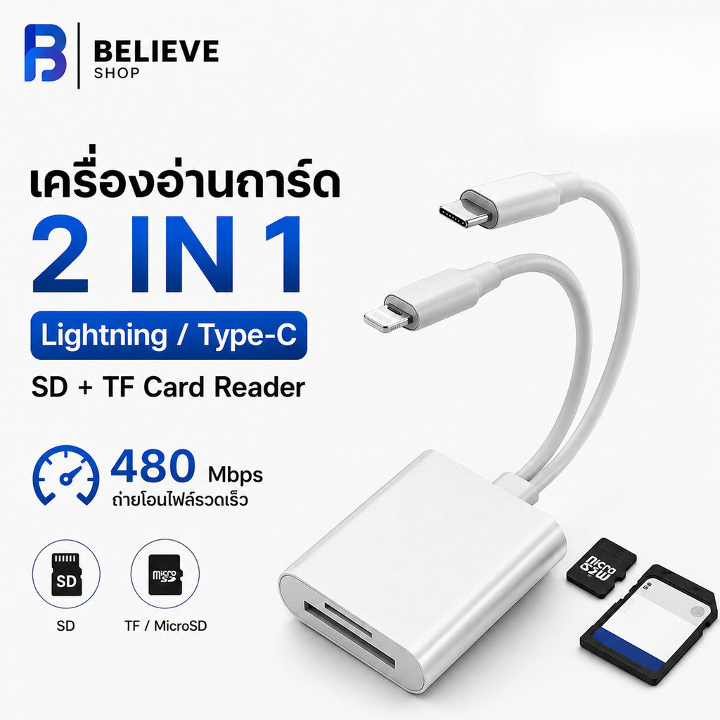 Card Reader 2 in 1 Lightning Type-C OTG เครื่องอ่านการ์ด SD TF MicroSD สำหรับมือถือ iPhone Android