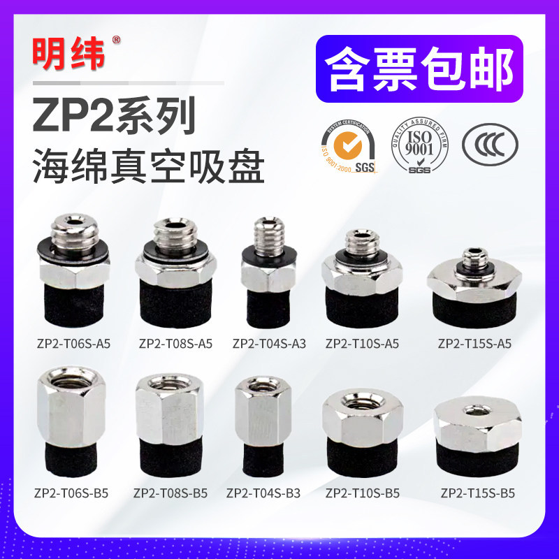 ZP2-T04S/T06S/T08S/T10S/T15S-A3/A5/B3/B5 ฟองน้ําสูญญากาศดูดถ้วยภายนอกด้ายภายใน