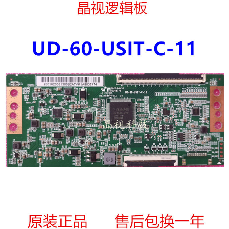 บอร์ดลอจิก TCL 85Q6E 85V6E Pro รุ่นดั้งเดิม UD-60-USIT-C-11 4K พอร์ตเดี่ยว 96PIN