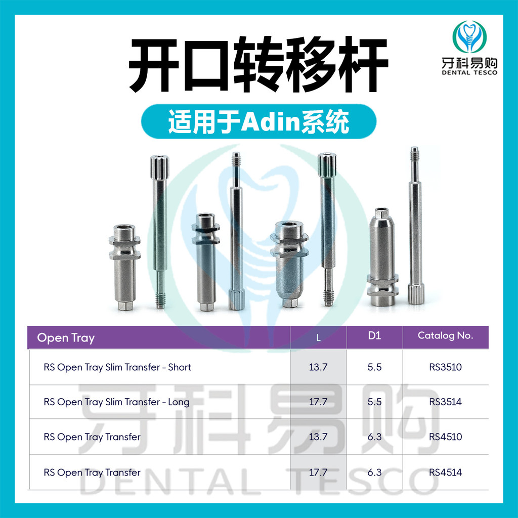 ใช้งานร่วมกับ Yading Adin Transfer Rod Molding Rod Plaster เปลี่ยนเปิดปิด Transfer Rod ทันตกรรมอุปกร