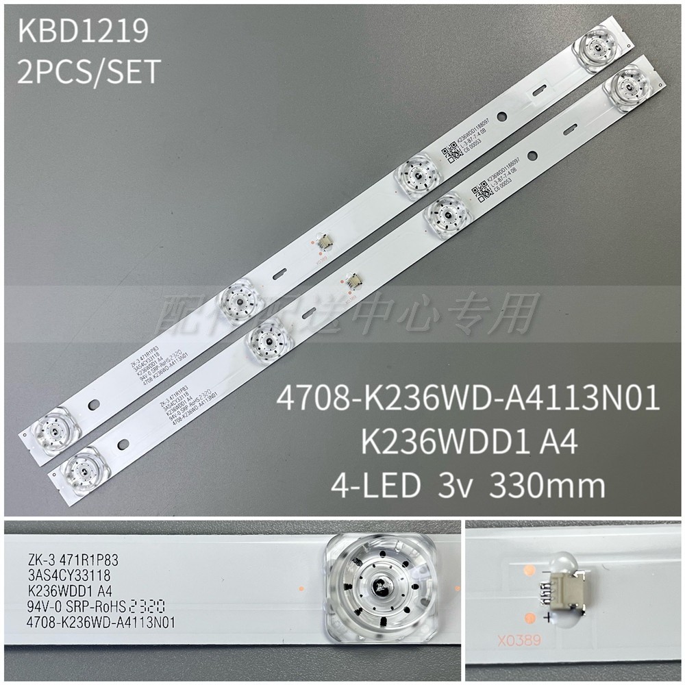 2 * 80 ซม. DH-LM22-F200 แถบแสง K236WDD1 A4 4708-K236WD-A4113N01 แผ่นอลูมิเนียม