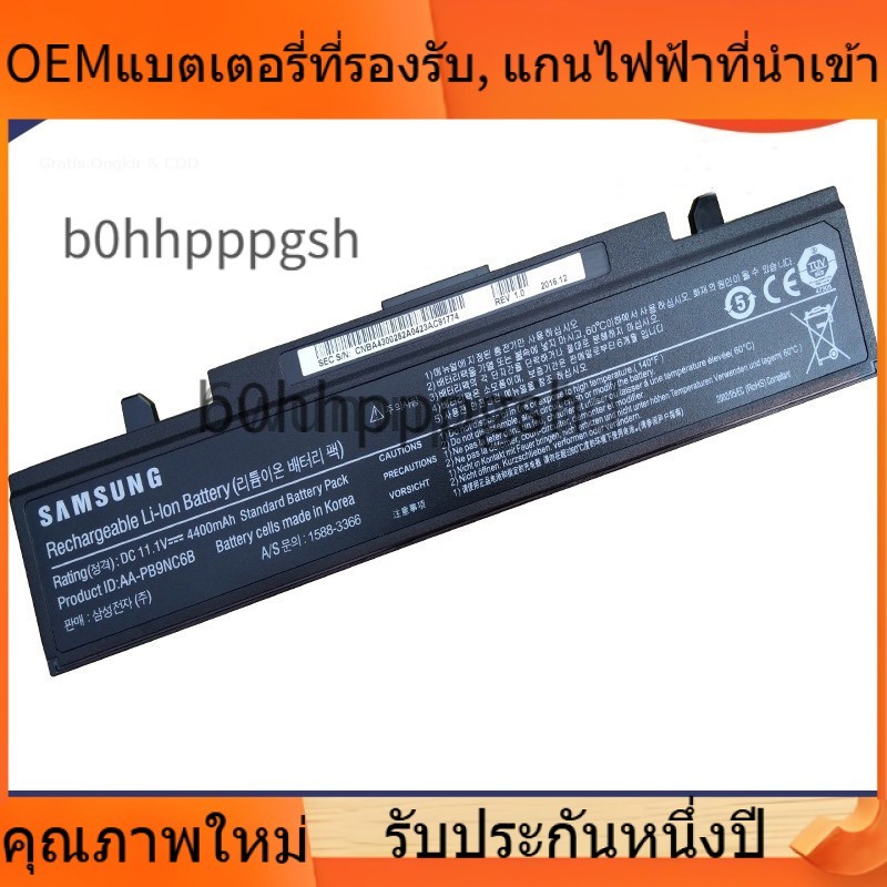 🌈 OEM FOR AA-PB9NC6B for Samsung R468 RV510 RV511 R530 NP300E4AH NP300E4ZI NP300E5A NP300E5AH  ปลอดภ