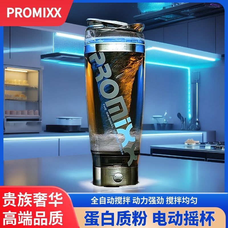 Noble Luxury PROMIXX เครื่องปั่นอัตโนมัติถ้วยไฟฟ้า Shaker ถ้วยโปรตีนผงฟิตเนสถ้วยน้ํากีฬาแบบพกพา