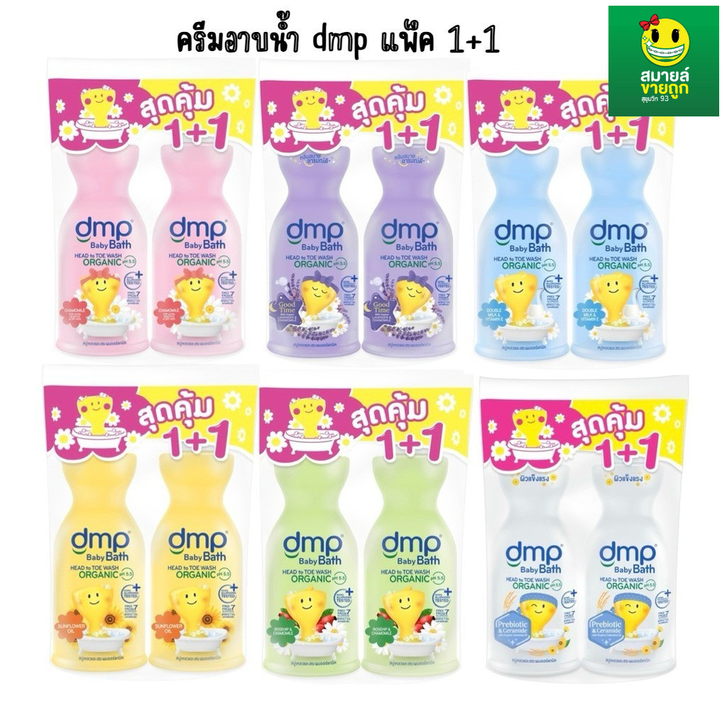 1แถม1!!!DMP ดีเอ็มพี เบบี้ บาธ สบู่เหลวและยาสระผม ออร์แกนิค พรีไบโอติก ขนาด 450 มล. แพ็ค 2 ขวด