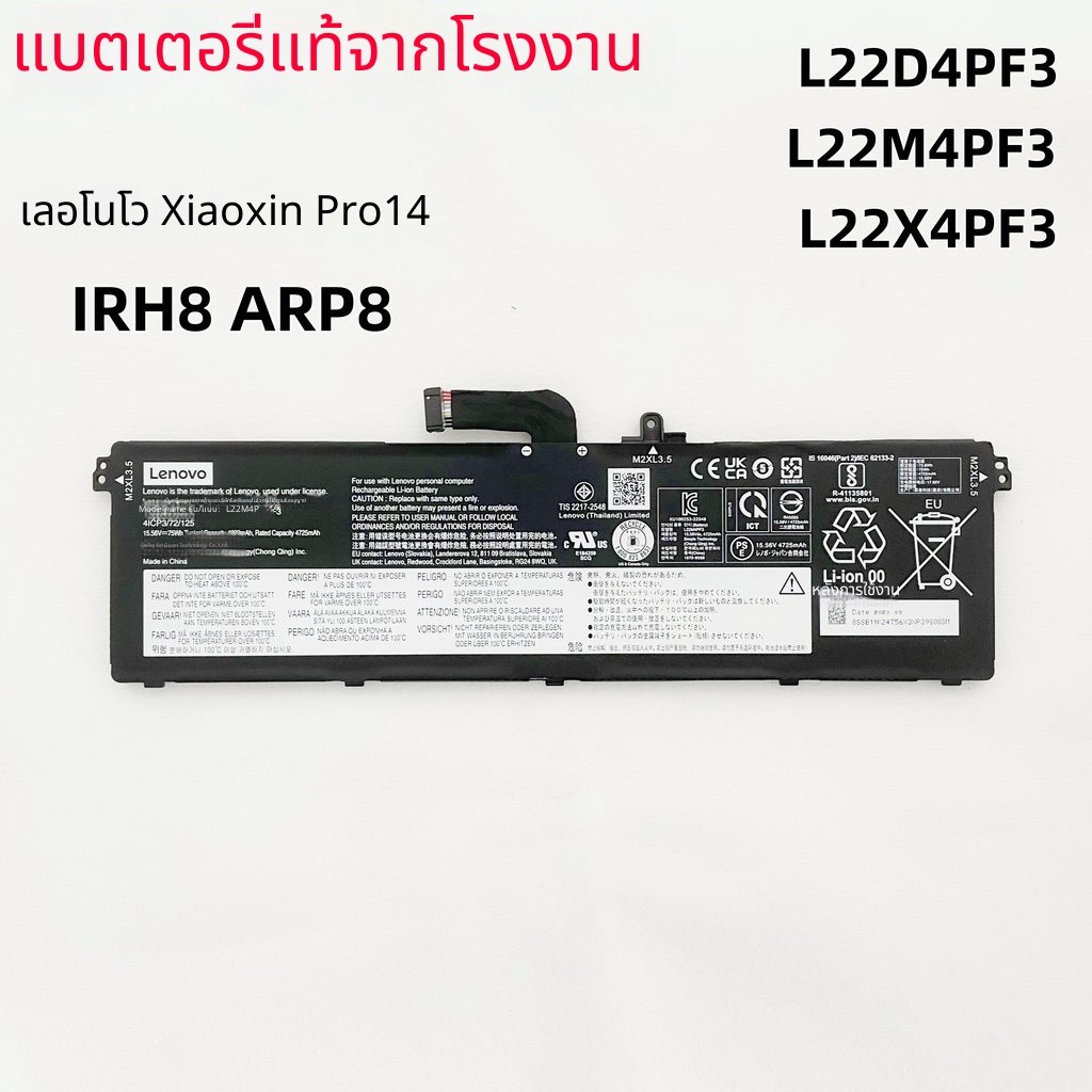 Lenovo Xiaoxin Pro14 IRH8 ARP8 L22D4PF3 L22M4PF3 L22X4PF3 แบตเตอรี่โน้ตบุ๊ก