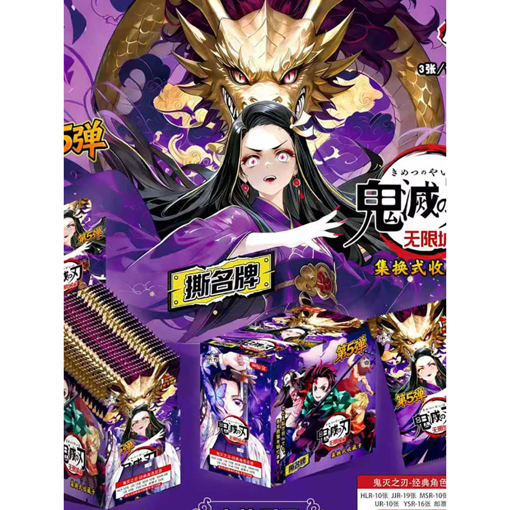2026 สไตล์ใหม่ Leka LK Demon Slayer Fifth Collection Card โลหะเคลือบการ์ดที่ระลึก Demon Slayer Limit