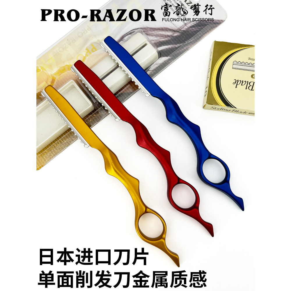RAZOR ร้านทําผม Professional ตัดผมผู้ถือมีดญี่ปุ่น Feather ใบมีดตัดตัดผม Thinning RAZOR ผู้ถือใบมีดเ