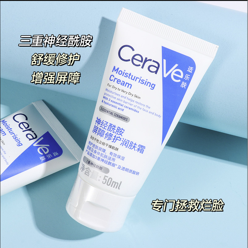 มอยเจอร์ไรเซอร์บำรุงผิวหน้า moisturizer จัดส่งฟรี 27 CeraVe CeraVe Barrier Repair Moisturizer 50ml ค