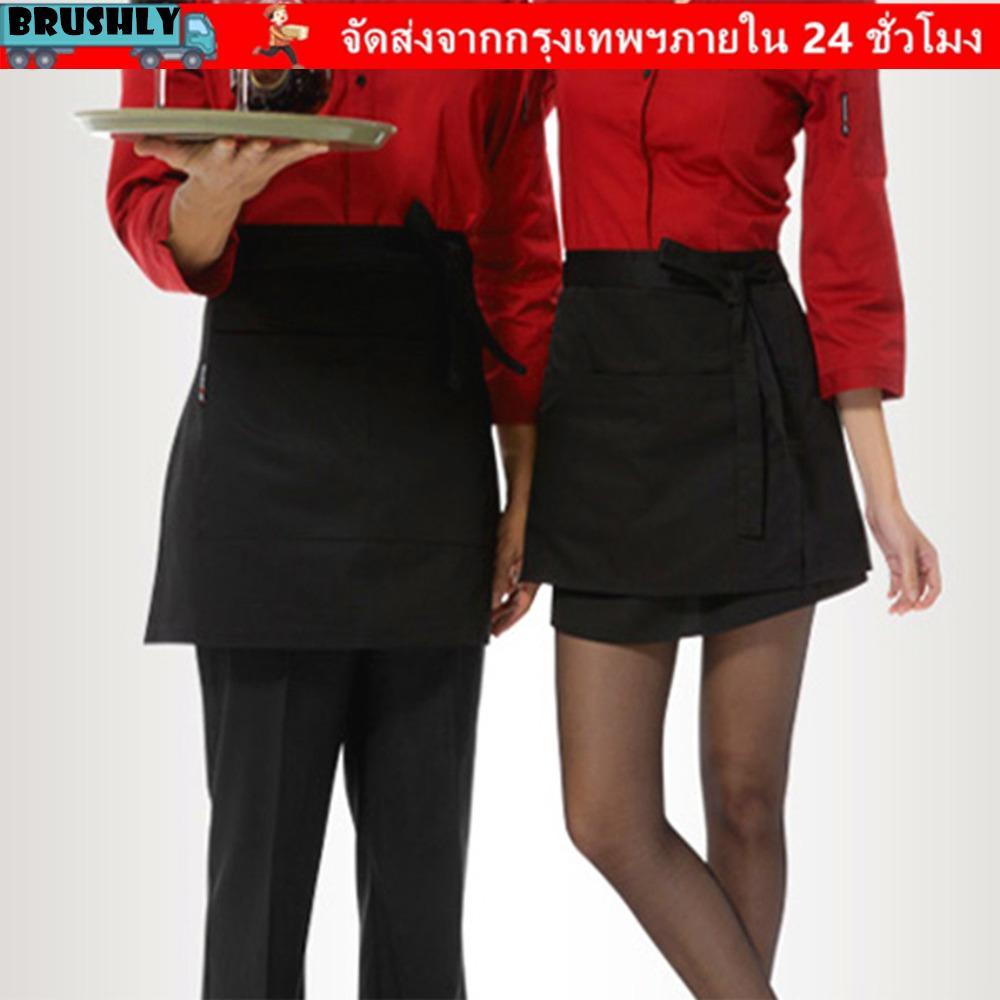BRUSHLY Cotton Cafe Server 2 Pocket Kitchen