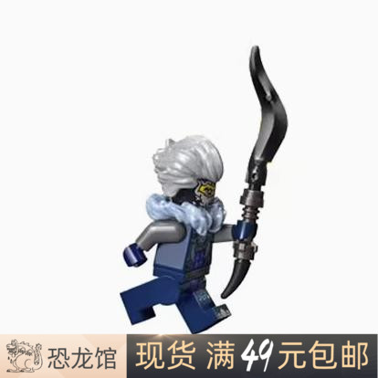 LEGO LEGO Phantom Ninja Doll njo861 Sender 71809 71811 71813 71817