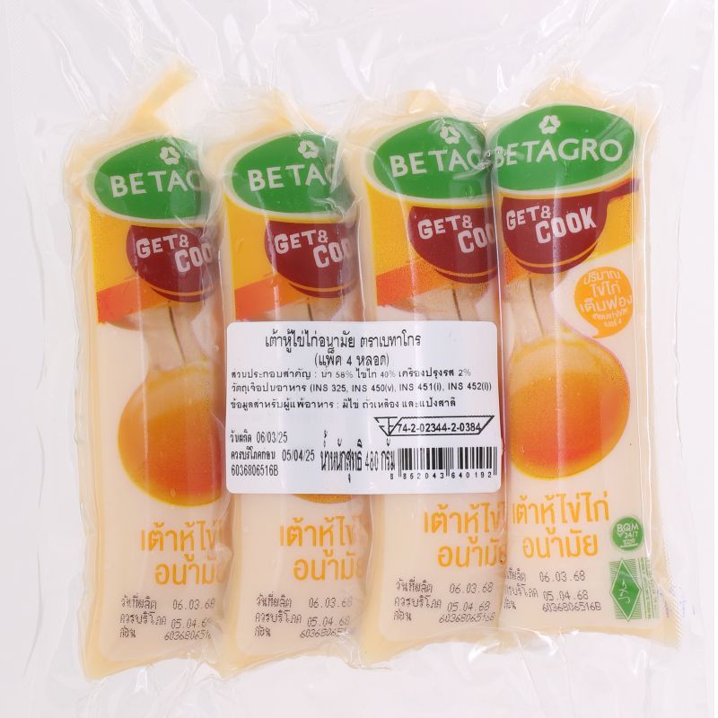 เบทาโกรเต้าหู้ไข่อนามัย 120กรัม แพค 4 Betagro Egg Tofo 120g. Pack 4 [หมายเลขบาร์โค้ด 8852043640192]