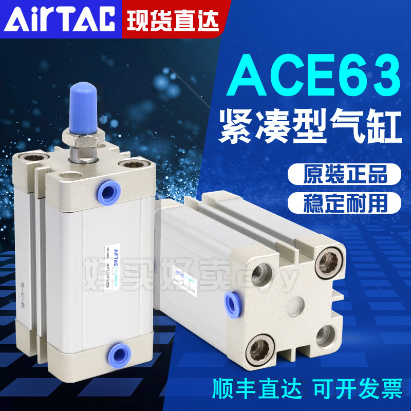 Yadeke ขนาดกะทัดรัดประเภทกระบอก ACE63X5/10/15/20/25/30/35/40/45/50S พร้อมแหวนแม่เหล็ก ACP