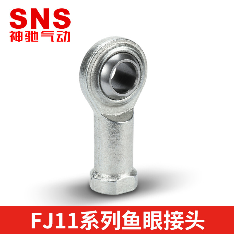 SNS SNS FJ Fisheye Joint FJ-1114 FJ-1118 FJ-1120