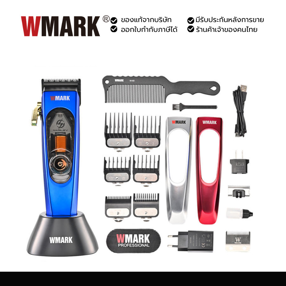WMARK รุ่น NG-9004 ปัตตาเลี่ยนตัดผม จอแสดงผลดิจิตอล ปัตตาเลี่ยนสำหรับมืออาชีพ เหมาะสำหรับช่างตัดผม