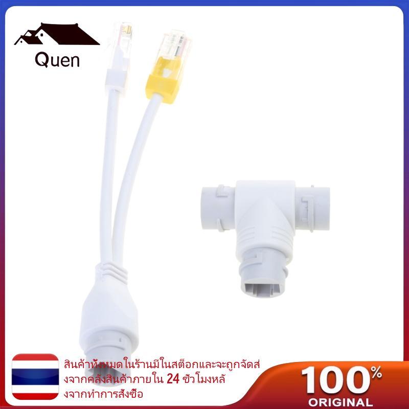 Queen POE Splitter ที่เชื่อถือได้สําหรับเครือข่ายระบบการตรวจสอบ RJ45 Connector สําหรับเครือข่ายสร้าง