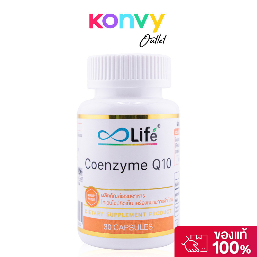 Life Coenzyme Q10 600mg 30 Capsules ไลฟ์ ผลิตภัณฑ์เสริมอาหาร โคเอนไซม์คิวเท็น.