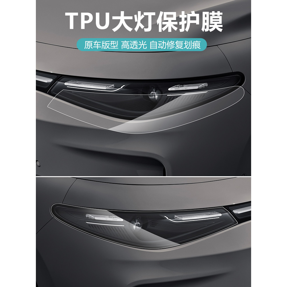 Zero Running C10/C16 ไฟหน้าฟิล์มป้องกันโปร่งใส TPU ไฟหน้าฟิล์มเปลี่ยนสีไฟท้ายด้านหลัง Anti-Scratch ร