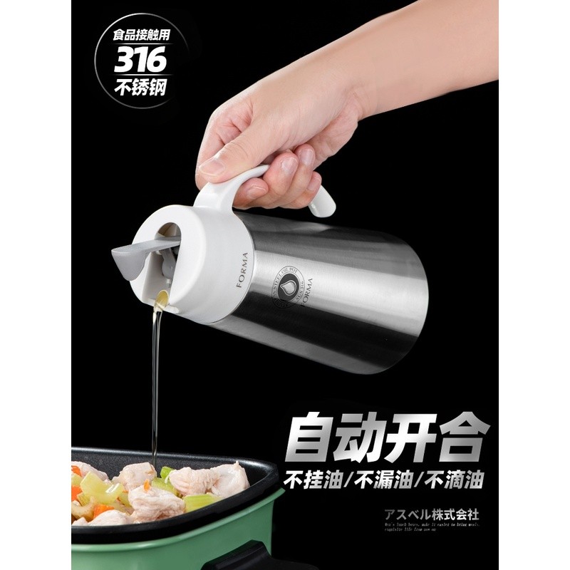 asvel日本不锈钢油壶forma油瓶重力自动开合厨房家用调味防漏油罐