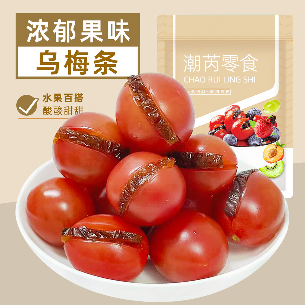 Tomato Ebony Strips ผลไม้บริสุทธิ์ Influencer ของว่างไม่มีเมล็ดแห้ง Ebony Plum Ebony เนื้อผลไม้หวานผ