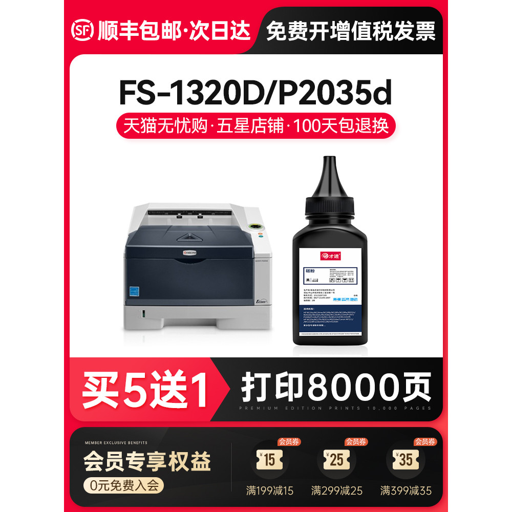 [SF] เหมาะสําหรับ KYOCERA 2035d Toner P2135d/dn FS-1320D กล่องแป้ง TK163 ผงหมึก TK173 183 ตลับหมึก K