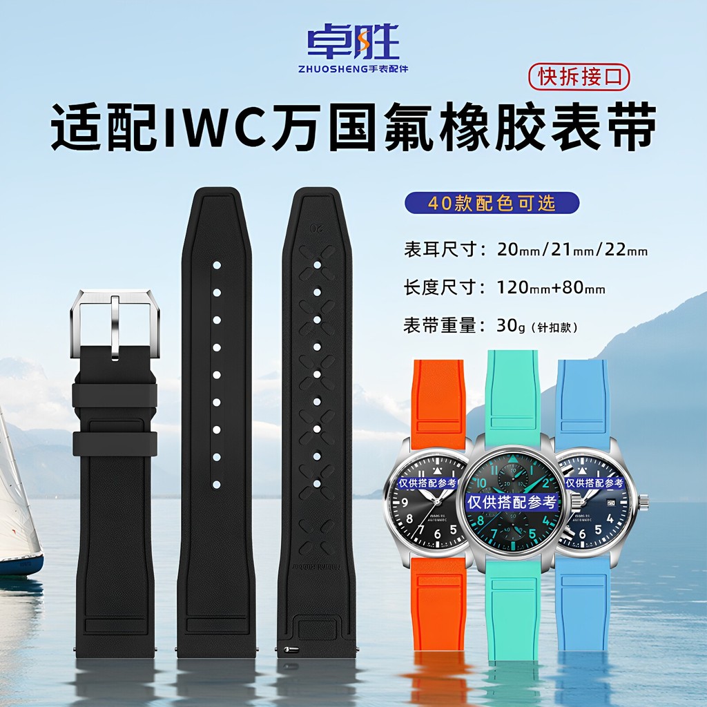 เหมาะสําหรับ IWC Pilot Portugal Chronograph Portugal Portugal Finofluoro สายนาฬิกายาง Tissot 20/21/2