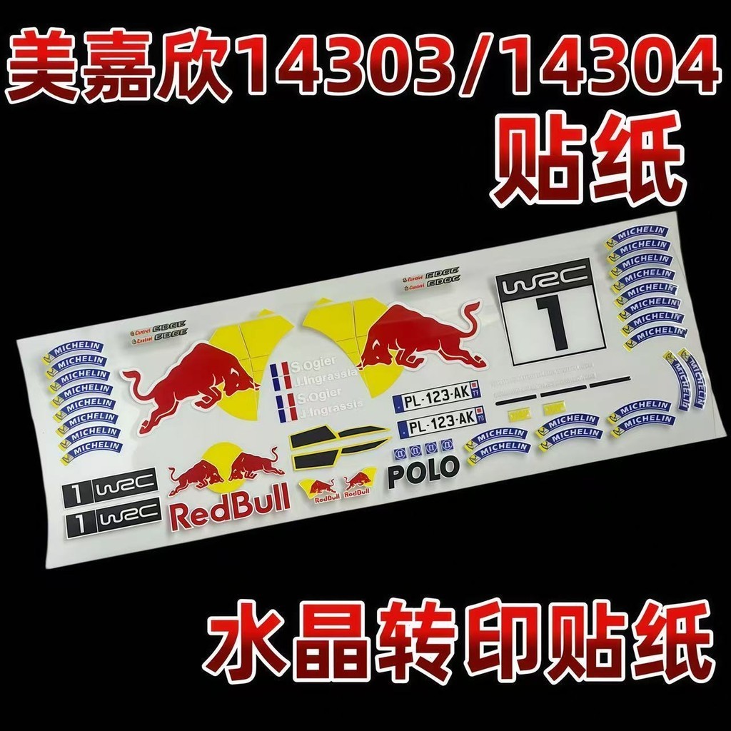 คริสตัลน้ํา‐Transfer Decals สําหรับ MJX 14303 14304 RC Rally Car Model, สติ๊กเกอร์รถแข่ง