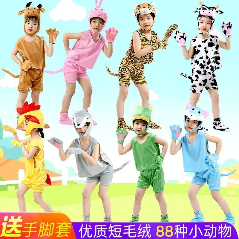六一儿童动出服装卡通短袖衬衫青春秋冬季新款女童加绒毛衣幼儿园表服ChildrenS Animal Table Performance Costume: Rabbit, Grey Wolf, Duck,