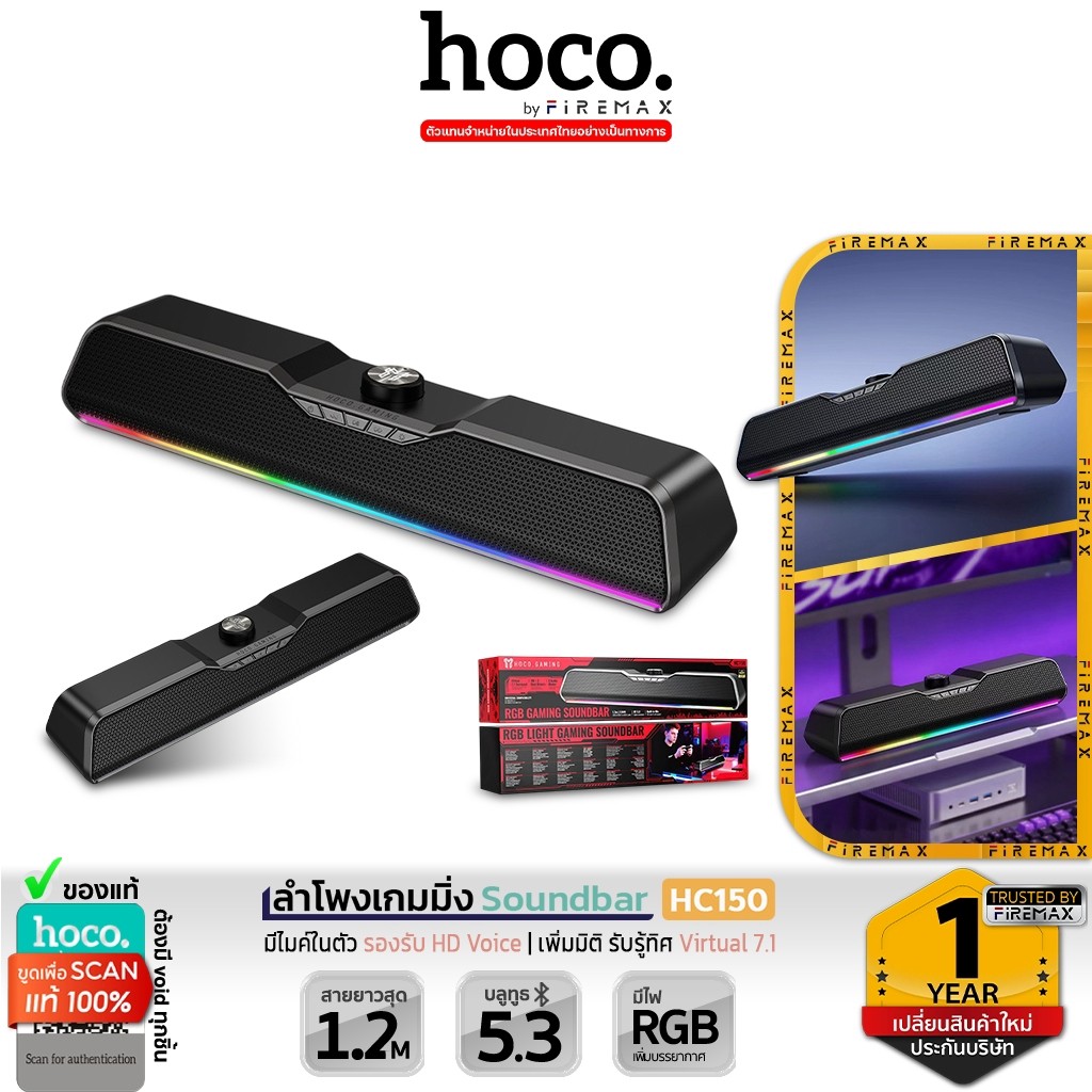 HOCO HC150 ลำโพงเกมมิ่ง Soundbar RGB Bluetooth 5.3 / USB 2.0 ระบบ Virtual 7.1 ลำโพงคู่ 3W×2 มีไมค์ใน