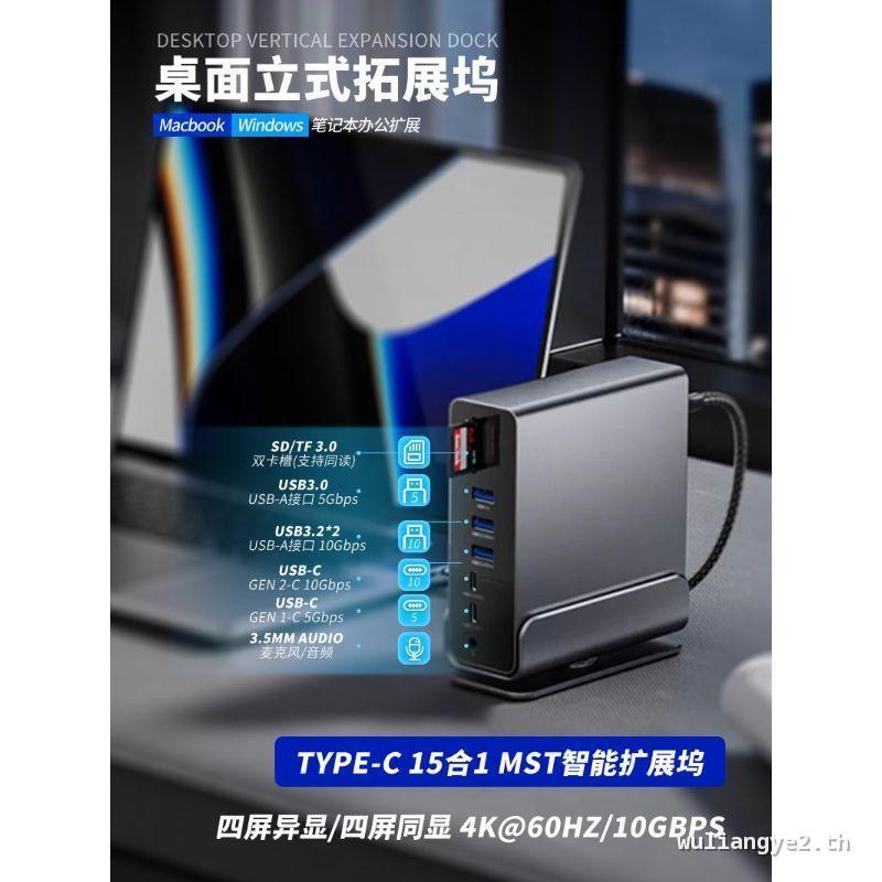 Typec Desktop Docking Station Displaylink Docking Station Mac Docking Station USB Dual HDMI HD พร้อม