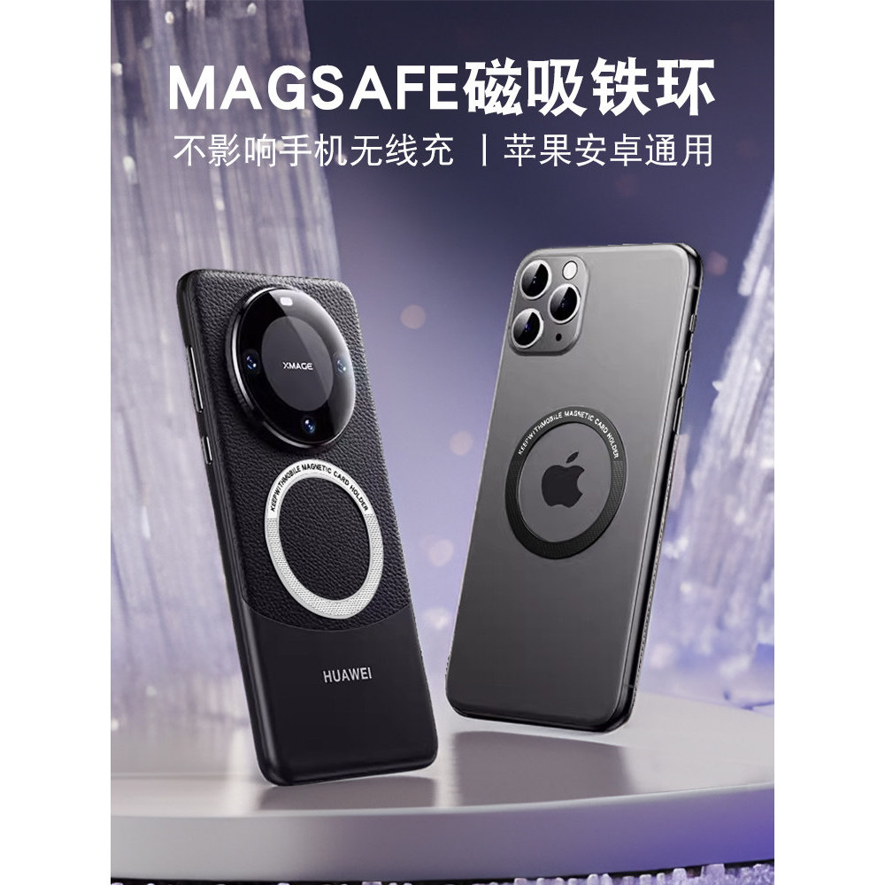 Hunter Magnetic Sheet Magnetic Ring Ultra-Thin Mobile Phone Magnetic Ring Magnetic Sticker Car Mobil