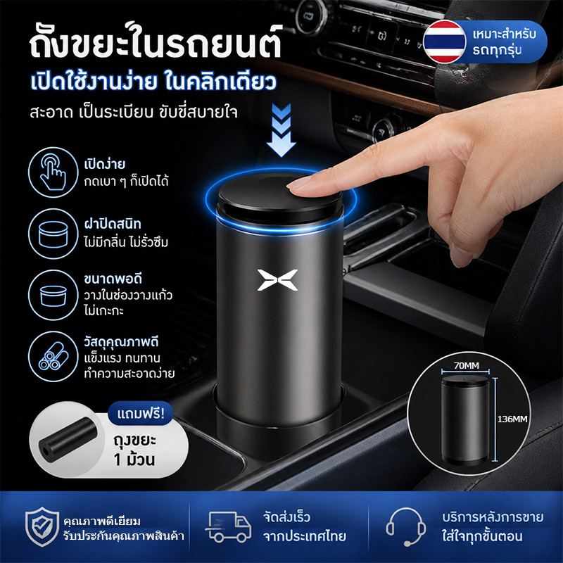 XPENG G6 X9 ถังขยะโลหะสำหรับรถยนต์ สำหรับเก็บขยะในรถ อุปกรณ์ตกแต่งภายในรถยนต์