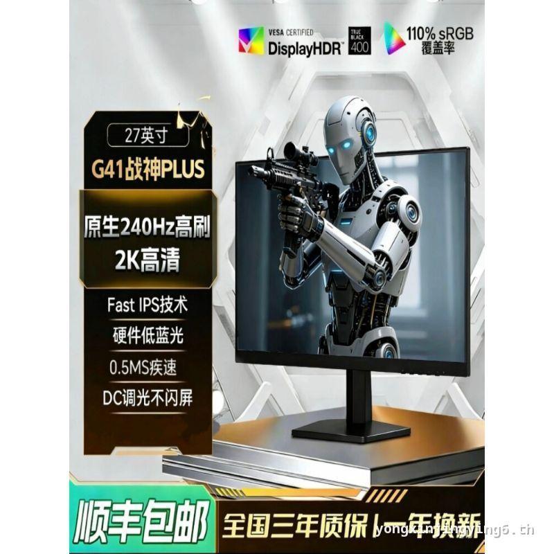 HCK HCK27 นิ้ว 240HZ Gaming IPS360hz24 นิ้ว 2K180HZ จอแสดงผล 24.5 นิ้ว