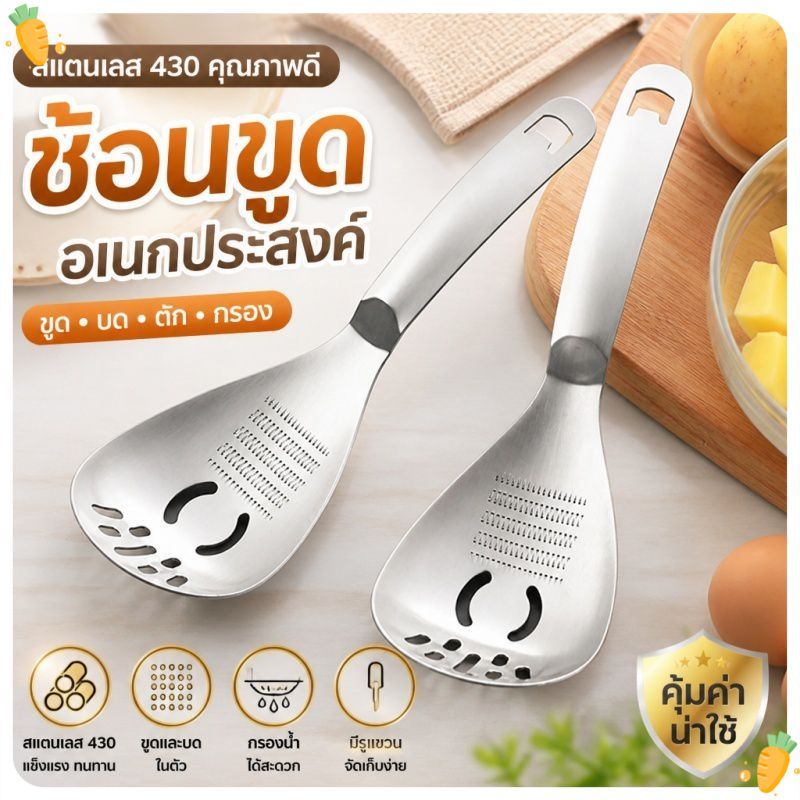 ช้อนสแตนเลส 430 ช้อนมีรู บดขิงกระเทียม ช้อนแกง ใช้ทำอาหารประจำวัน